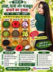 Baal Lambe Karne Ka Achook Nuskha 😱 #HairGrowth #HairCare #