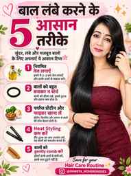 Hair Care Routine For Long Hair 😮😱 
#HairCare #HairCareRou