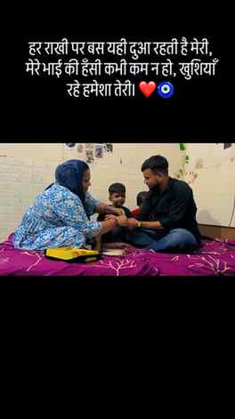 #bhai #rakhshabandhanspecial❤️
