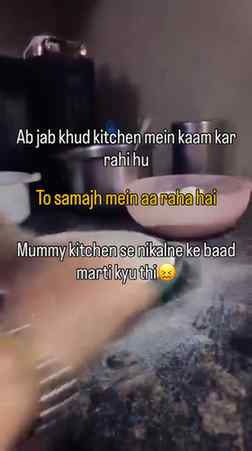 Ab samajh aaya mummy 😖
#instagram #reelkarofeelkaro #creat