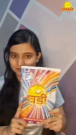 #GhadiDetergentPowder #ghadipowder #DBTwalaGhadi #trendingre