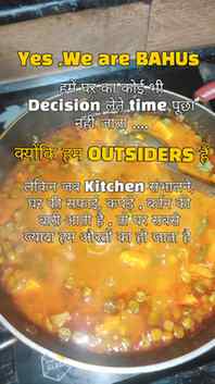 “घर का decision हो या kitchen की responsibility… Bahus को सब