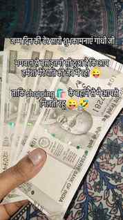 भगवान से बस इतनी दुआ है कि आप हमेशा मेरे पति की जेब में रहो 