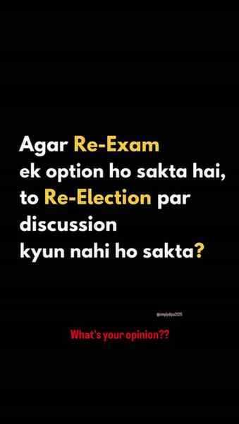 Agar Re-Exam ek option ho sakta hai,
to Re-Election par dis