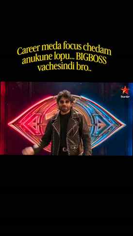 Bigboss... Who can relate????
#bigbosstelugu #bigboss #reels