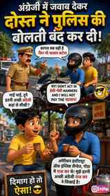 स्मार्टनेस का पैमाना #3dcartoon #3dvideo #3danimation #funny