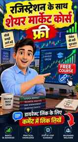 Demat Registration के साथ Share Market Course FREE? 📈🎓

📈