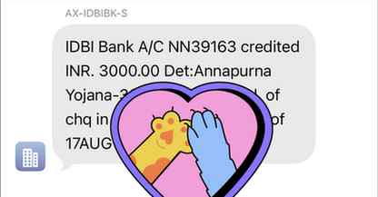 তাহলে কার কার ঢুকলো ২ বার টাকা?? 💰