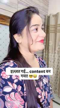 इज़्ज़त गई, लेकिन comment ज़रूर करके जाना! 😂👇
#viral #tr