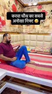 करवाचौथ पर व्रत या मौन व्रत?🤔🤣
#karwachauth #couplecomed