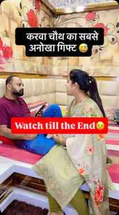 करवाचौथ पर व्रत या मौन व्रत?😨
Karwa Chauth comedy, Karwa C
