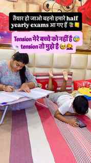Tension mere bacche ko nhi hai🥹🤦♀️
Tag a mother 😅
#fu