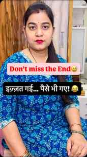 इज़्ज़त गई, पैसे भी गए! 😂 | Watch till the End 😅😨
husban