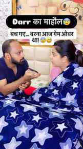 पति समाज का daily survival चैलेंज 😰😅
#viral #trending #fu