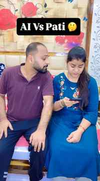 AI Vs Pati 🤔 | 😂 कौन बेहतर Listener है?
#ai #viral #funny