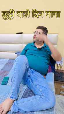 दिवाली की छुट्टी और papa परेशान #familyfun #comedy #husbandw