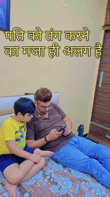 try करके देखो बहुत मजा आएगा #million #familyfun #funny #husb