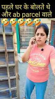 अब parcel वाले भी सुनाएंगे???? #familyfun #comedy #million #