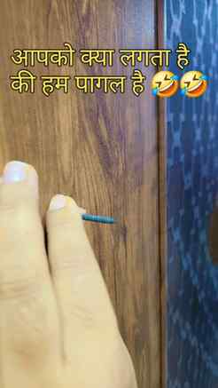 आपको क्या लगता है की हम पागल है 🤣🤣 #familyfun #comedy #kid