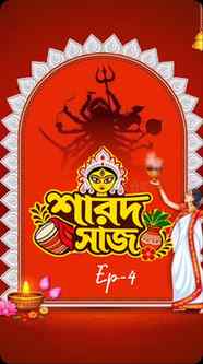 Durga Puja Ep-4
Saree- White
Being a Bengali it is Red and