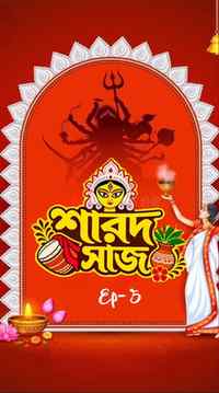 Durga Puja Ep-5
Saree-Red
In this humid there is no better