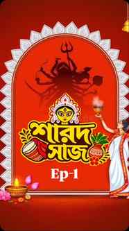 Poojo Series Ep-1 🌸🪷
Lets bring together Navratri and Durg
