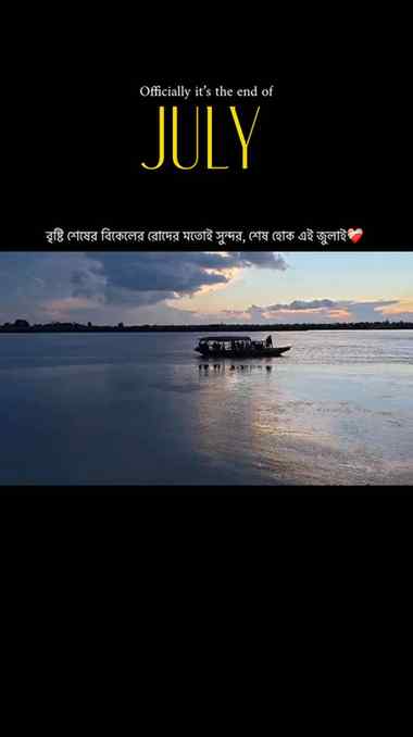 It’s Officially End of July❤️🩹
#july #anupamroy #bengalis