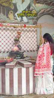 Sawan somvaar 🔱🕉️☘️

#viral #trendingreel #sravansombar #s
