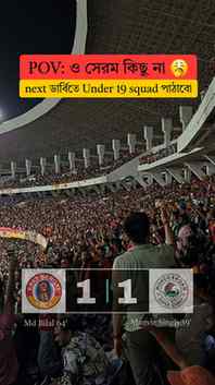 Practice Match Played Well! 🫡 জয় ইস্ট বেঙ্গল ❤️💛
.
.
.
.
.