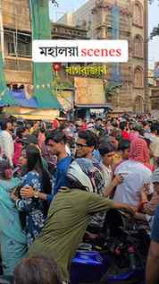 কিছুটা সাবেকী, কিছুটা আবেগী 🫠
.
.
.
.
.
.
#Bagbazar #mahala