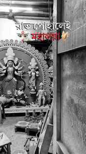 অপেক্ষার অবসান! 🙏
আগমনীর আহবান 🙌
.
.
.
.
.
.
.
#mahalaya #