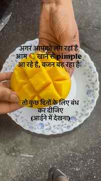 आम 🥭 mango खाते रहिए 😅
#viral #trending #instagram #explor