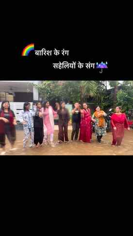 Me nachu aaj cham cham cham 
 Barish k rang saheliyon k sang