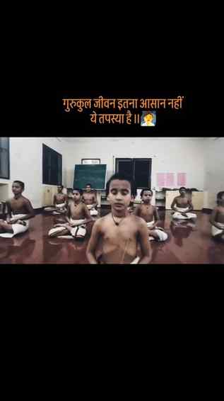 Gurukul jivan #sanatan #trendingreels