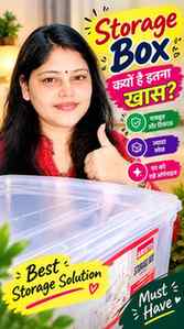 Storage box मजबूत और टिकाऊ ज्यादा स्पेस घर को रखे ऑर्गेनाइज्