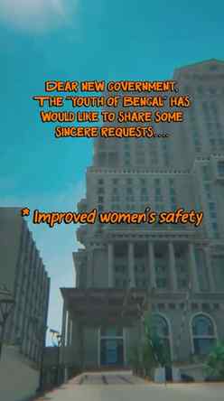 Dear new government,
The youth of Bengal would like to share