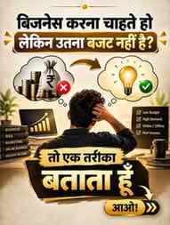 Low budget business idea
#MakeMoneyOnlineHindi #moneytips #B