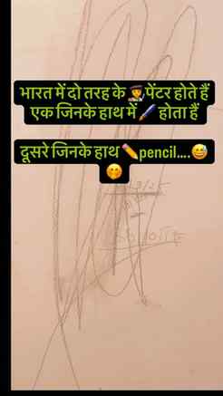 Aapke Ghar Mein Kaun Sa painter Hai🤭🤣

#home #family #inst