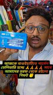 আজকে প্রডাক্ট ডেলিভারি হল কলকাতাতে মনটা খুব খুশি লাগছে 🙏🙏�