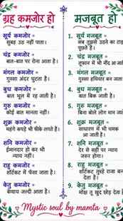 😂 “मेरा तो पूरा सौरमंडल ही खराब है… एक ग्रह भी साथ नहीं दे