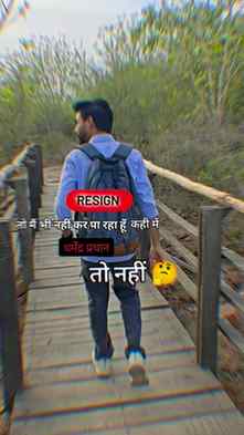 Kab Hoga Resign 💀
.
#stylishstartahir #resignation #job #re