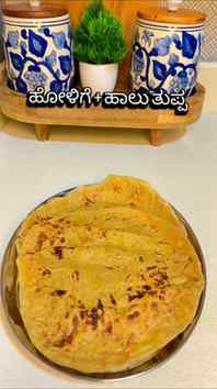 ಹೋಳಿಗೆ + ಹಾಲು ತುಪ್ಪ #holige #obbattu
@sushmitha_pani