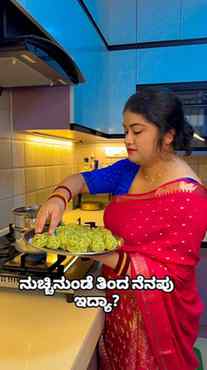 ನುಚ್ಚಿನುಂಡೆ ತಿಂದ ನೆನಪು ಇದ್ಯಾ?
#traditional #nuchhinunde
@sus