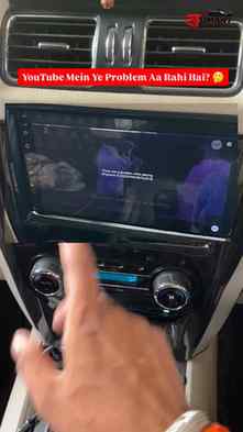 Car Screen YouTube Problem Solution ๐
Car screen par YouTu