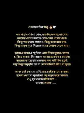 এই Post টা যেনো তোমার প্রিয় মানুষ অব্দি পৌঁছে যায় এটাই চাই