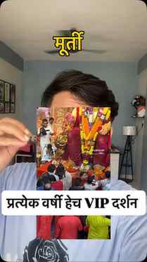 गणपती विशेष VIP दर्शन योजना
#ganpatibappa #vipdarshan #lal