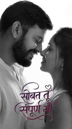 सोबत तू संपूर्ण मी ❤️✨
.
.
#jeevrangla #love #couple #trend 