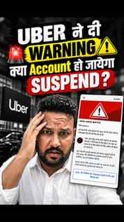 Kya aapko bhi UBER ne Di hai ye Warning ⚠️
Kya offline trip