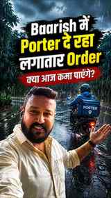 Rainy Day, Same Reality! 🌧️🏍️ Porter orders toh non-stop a