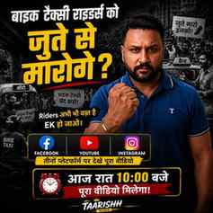 WhatsApp voice chat Mein mil rahi hai dhamki
Bike Taxi Rider